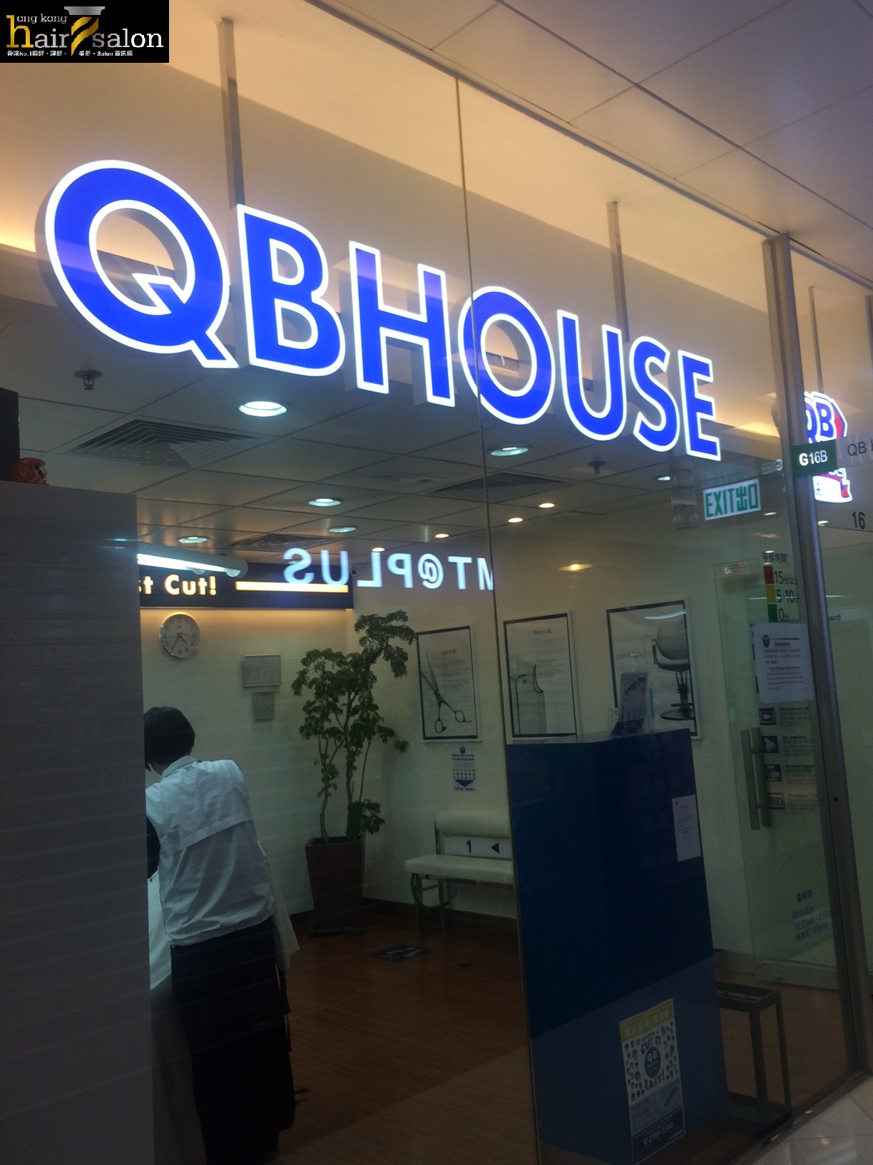 髮型屋: QB HOUSE (沙田商業中心)